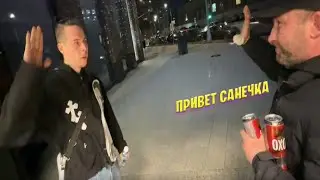 ФРАМЕ ТАМЕР ПОДРУЖИЛСЯ С АЛКАШ0М