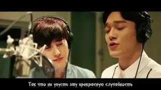 Suho & Chen (EXO) - Beautiful Accident (рус. саб)