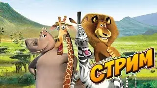 Stream:Madagascar: Escape 2 Africa