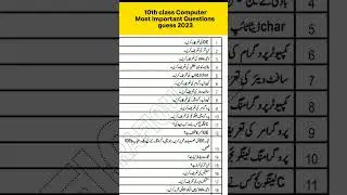 10th computer most imp Questions guess 2023 (part 1) 