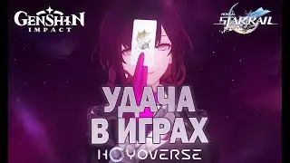 Кручу Кафку и рассказываю о том, как привлечь удачу на персонажей.