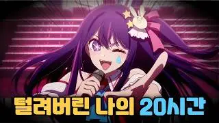 IDOL piano cover made in 20 HOURS