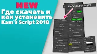 how to install kam's scripts 2018 for 3Ds MAX