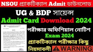 NSOU || UG & BDP সায়েন্স প্র্যাকটিক্যাল Admit Card ডাউনলোড Official Notice 2024 ||