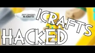 Обход на iCrafts (2015.03.15 Работает!)