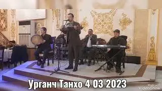4 МАРТ 2023 РАХМАТЖОН БОЗОРБОЕВ  УРГАНЧ ТАНХО ТУЙХОНАСИДА СУННАТ ТУЙДА