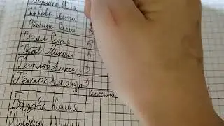 проверка диктантов.