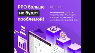 Приложение CRM OneBox по автоматизации РРО для малого и среднего бизнеса