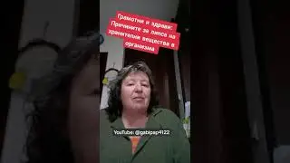 Причини за липса на хранителни вещества в организма