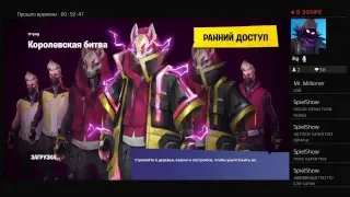 Стрим фортика с другом