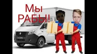 Я СТАЛ РАБОМ! - Работа в call-центре. VLOG.