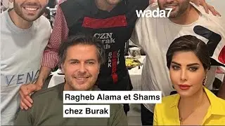 Ragheb Alama et Shams chez Burak 😋