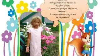 Дети наши цветочки 1
