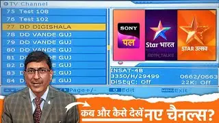 New Updates Today | How To Add New Channels On DD Free Dish