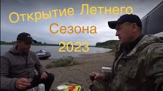 Открытие летнего сезона 2023 на томи !