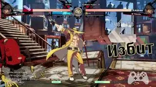 Мой кот мешает играть в Guilty Gear Strive