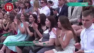 Вручение дипломов выпускникам Академии управления и гос службы при Главе ДНР, Оплот ТВ