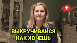 детская инвалидность в Швейцарии | пособия пенсии| маме нужен отдых
