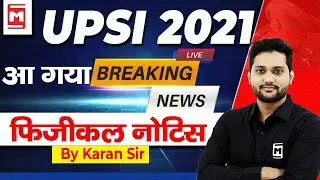 Upsi 2021 Breaking News II Physical date out II UPSI  physical Date Notification Out  By Karan sir