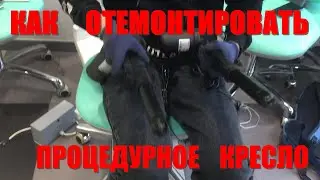 Замена актуатора у кресла