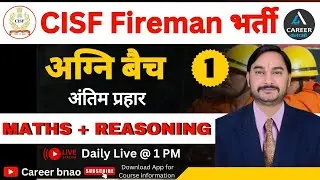Cisf Fireman Exam 2023 | Cisf Fireman Practice Set | Maths & Reasoning Class | Dharmender Sir