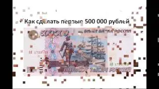 Хочу Зарабатывать Деньги!