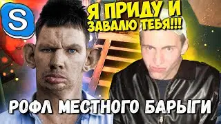 ГЛАД ВАЛАКАС В 3 НОЧИ ВЫМОГАЕТ АЛКОГОЛЬ У МЕСТНОГО БАРЫГИ | РОФЛ ЗВОНОК