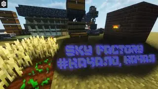 🔥🔥🔥SKYFACTORY|Начало, начал🔥🔥🔥#1