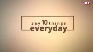 say 10 things everyday motivational video