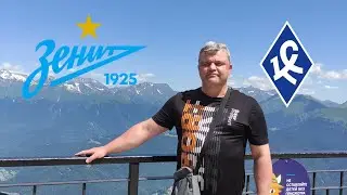 КРЫЛЬЯ СОВЕТОВ - ЗЕНИТ/ ПРОГНОЗЫ НА ФУТБОЛ 09.08.2023