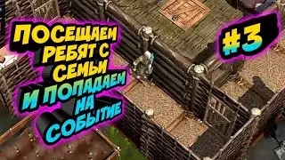 ПОСЕЩАЕМ ДОМА ПОДПИСЧИКОВ И ПРОХОДИМ СОБЫТИЕ И НАХОДИМ КУЧУ ПЛЮШЕК-#3 FROSTBORN ФРОСТБОРН