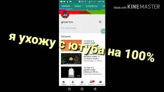 всем пака до 16 мая я вернусь в ютуб😢😢😢
