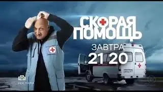 Заставка Рекламы (НТВ,25.10.2020)