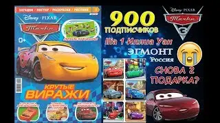 Обзор на журнал 