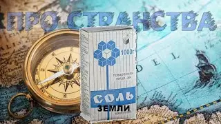 В стране невыдуманных варягов