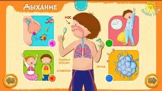 дыхание