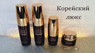Лучшая Корейская косметика. Люксовый набор "Roa Pacific".