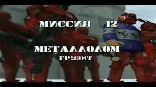 Z The Bitmap Brothers - прохождение (уровень 12 - Металлолом) Ps1 Psx RussianRus PLAYSTATION VERSION