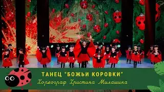 ТАНЕЦ 