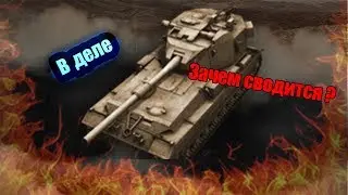 FV215b 183 ШО ПО ФУГАСАМ?| ВЕЗУЧИЙ БОЙ