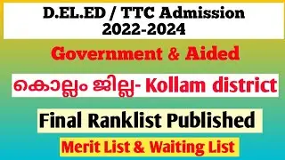 D.EL.ED Kollam Ranklist Published | Deled Kollam District Merit list & Waiting list How to check