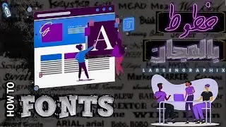 أجمل🔥الخطوط💪