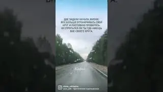 #личностныйрост #психология #смыслжизни #саморазвитие