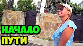 Пляж СССР в Адлере || Часть 1 || Начало пути || Магазины не работают || Пение жаб || Переход 2021