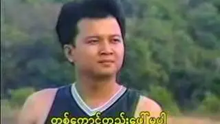 ဥၾသ -oak oor---ဟသၤာတထြန္းရင္