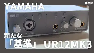【DTM】新たな”基準”。Steinberg IXO12