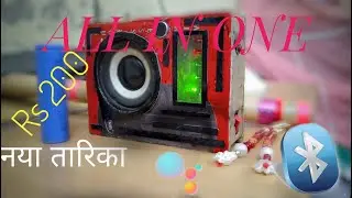 How to make Bluetooth Speaker || 🔥🔥 New Idea || Kaise banaye || Audio Amplifier Module || all in one