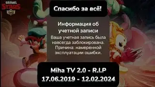 НАВСЕГДА ЗАБАНИЛИ В БРАВЛ СТАРС! СЛОВИЛ ПЕРМАЧ! СПАСИБО ЗА ВСЁ!