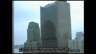 48 Eng-Rus Zeitgeist (1) 9/11
