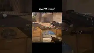 Стандофф вы чё?... 